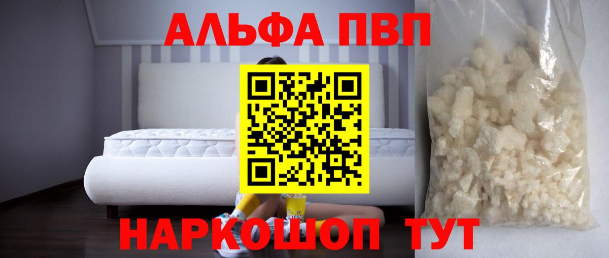 Верхняя Салда  APVP VHQ  Вход с VPN  A-PVP  Alpha-PVP СК  А ПВП мука 