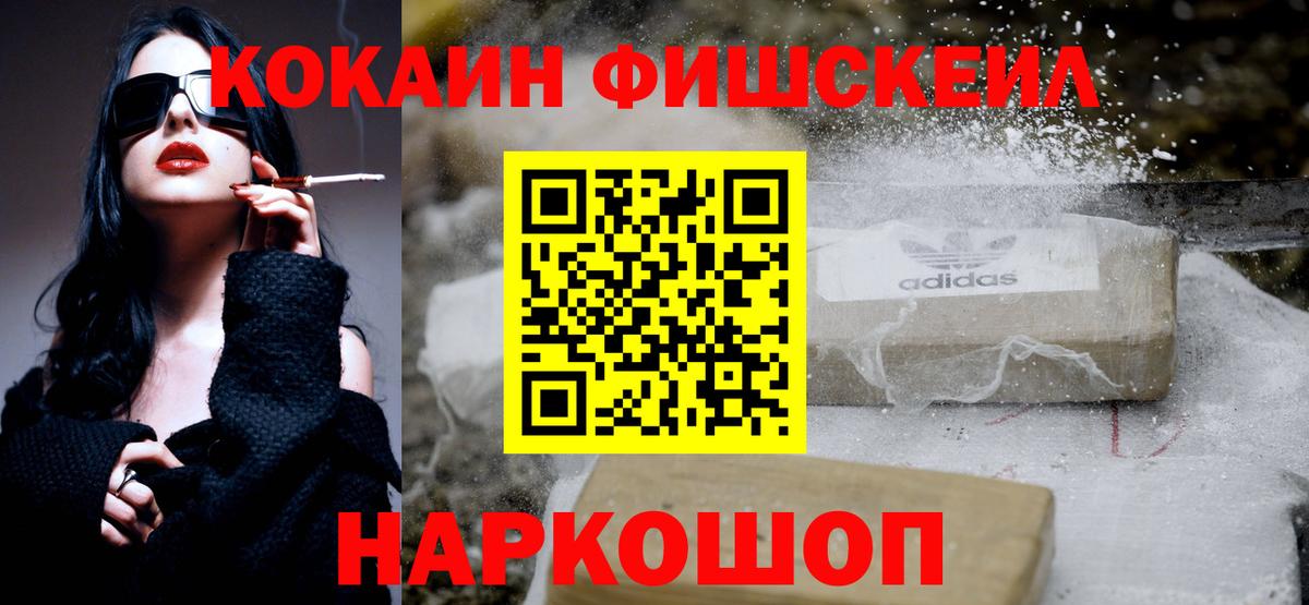 Cocaine 99%  Вход с VPN  Верхняя Салда  Cocaine  COCAIN FishScale 