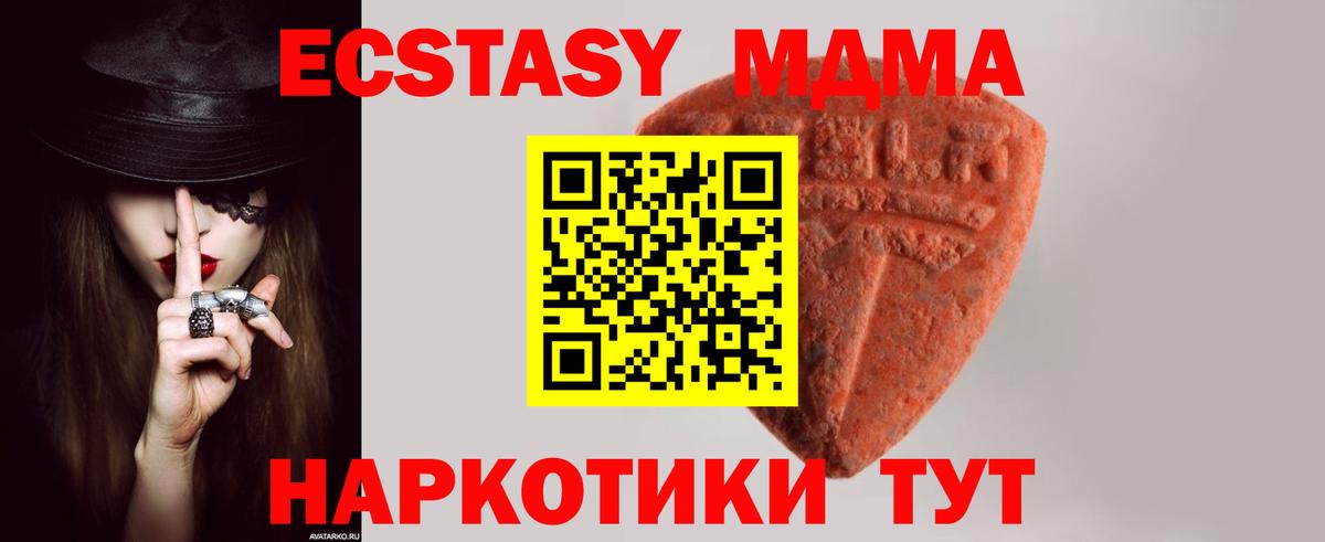 ЭКСТАЗИ  Вход с VPN  Верхняя Салда  Экстази 250 мг  ЭКСТАЗИ TESLA 