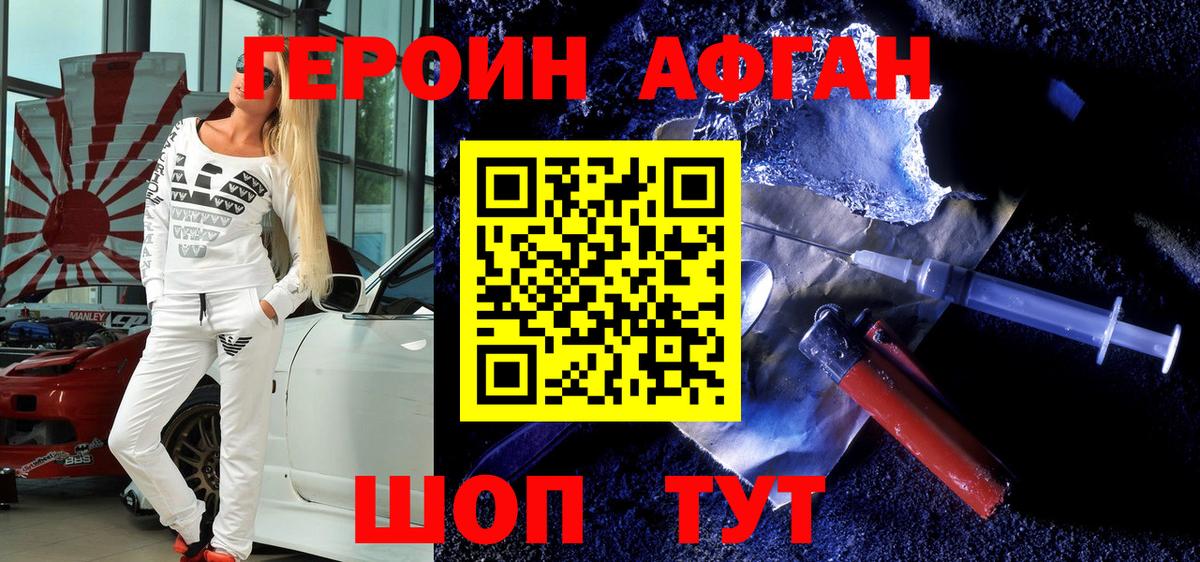 Героин Heroin Верхняя Салда