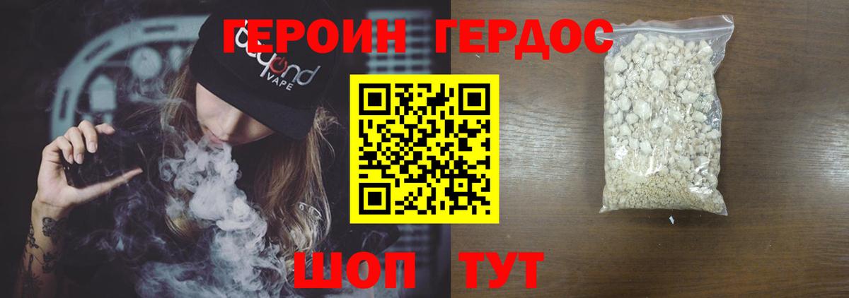 Верхняя Салда  ГЕРОИН афганец  Вход с VPN 