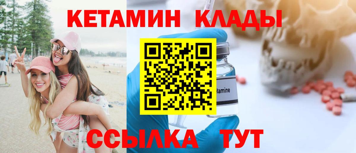 КЕТАМИН ketamine  Кетамин VHQ  Вход с VPN  Верхняя Салда 