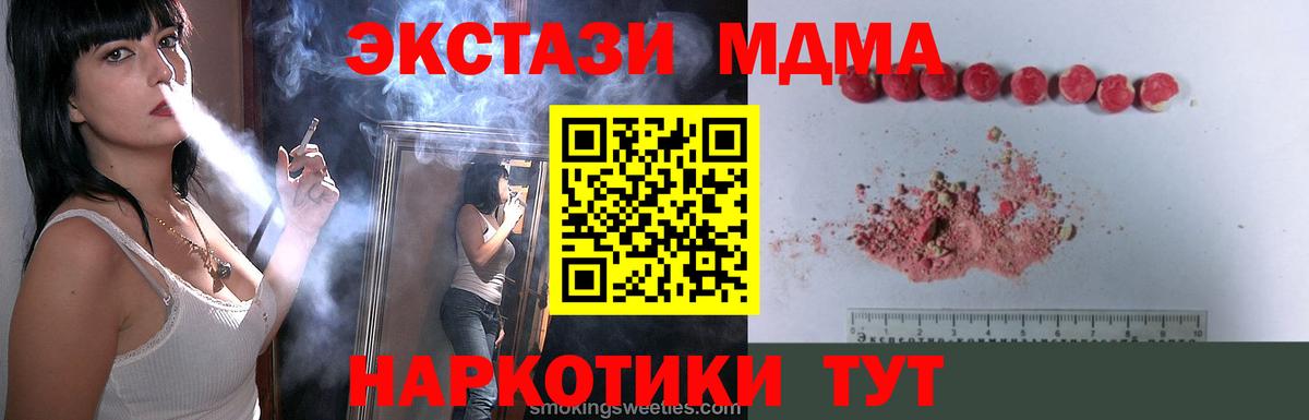 МДМА VHQ  Вход с VPN  МДМА  Верхняя Салда  МДМА молли 