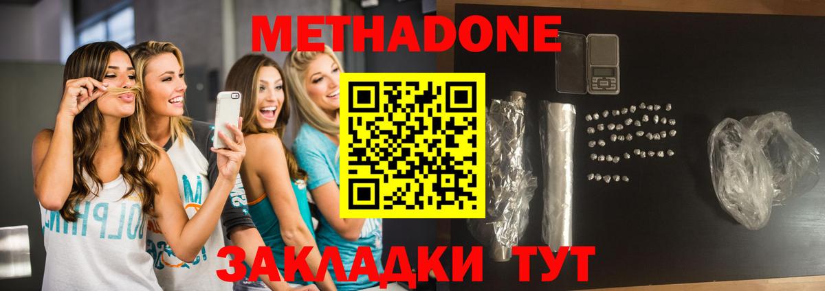 МЕТАДОН кристалл  Вход с VPN  Верхняя Салда  МЕТАДОН кристалл 
